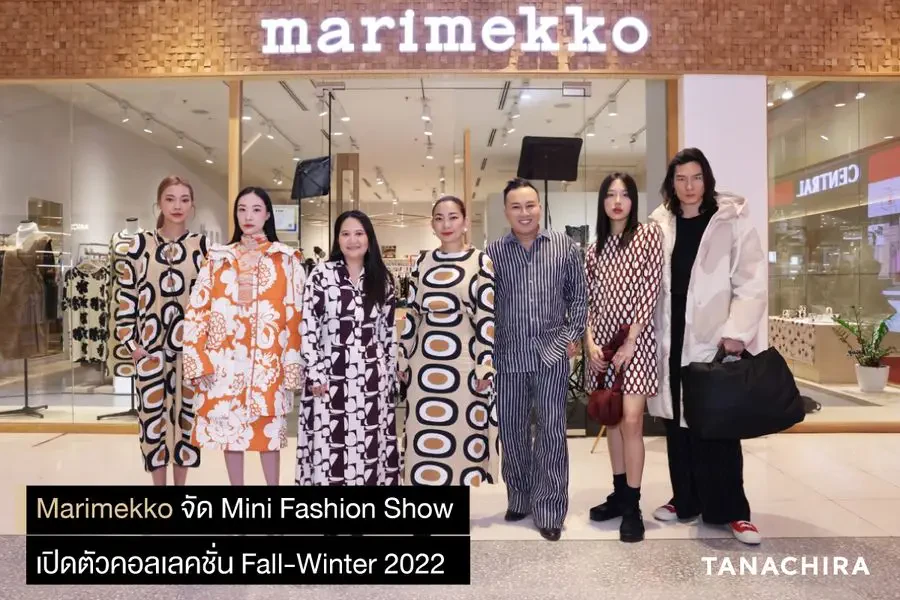 Marimekko จัด Mini Fashion Show เปิดตัวคอลเลคชั่น Fall Winter 2022