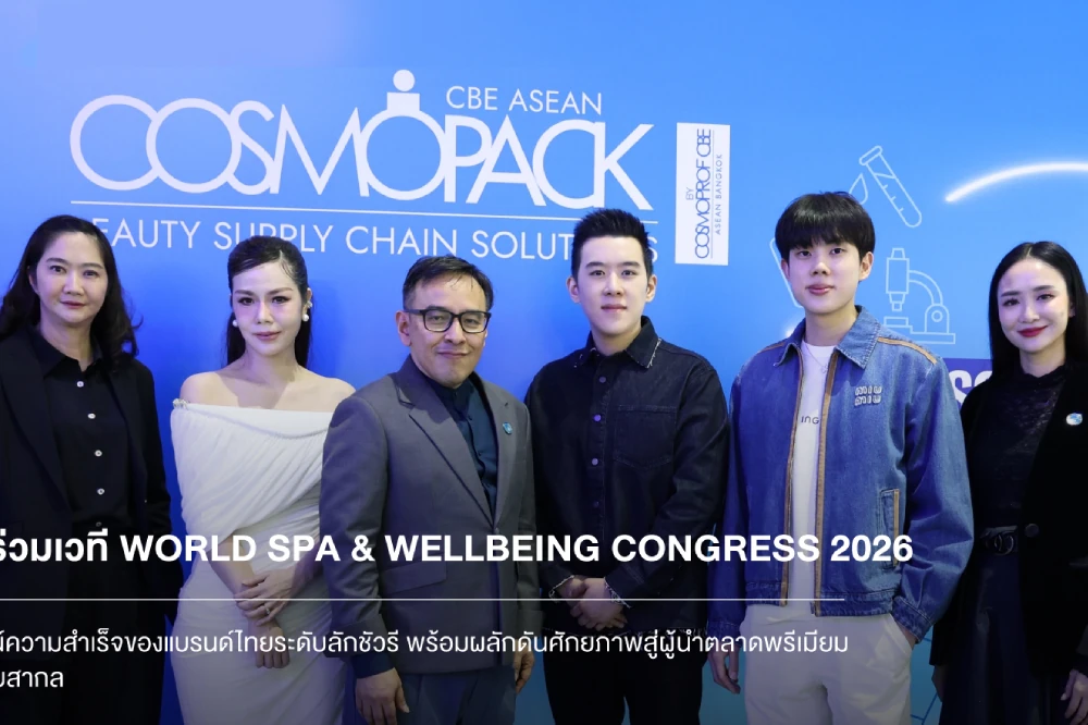 HARNN ร่วมเวที World Spa & Wellbeing Congress 2026
