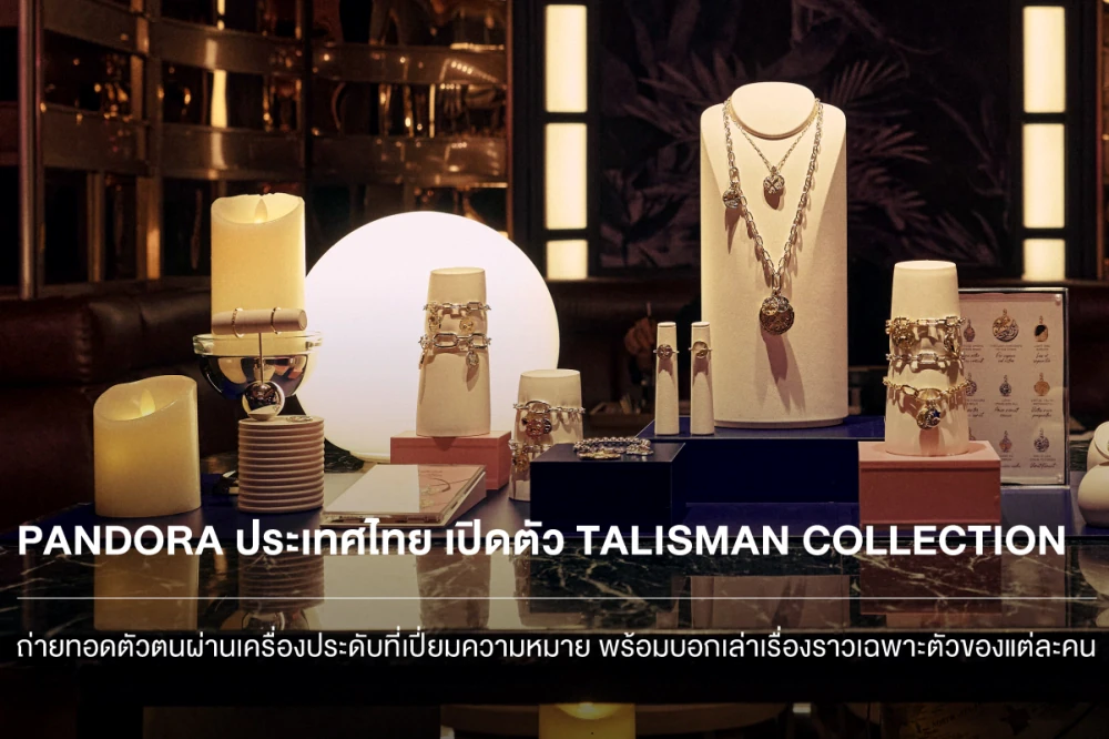 PANDORA ประเทศไทย เปิดตัว Talisman Collection
