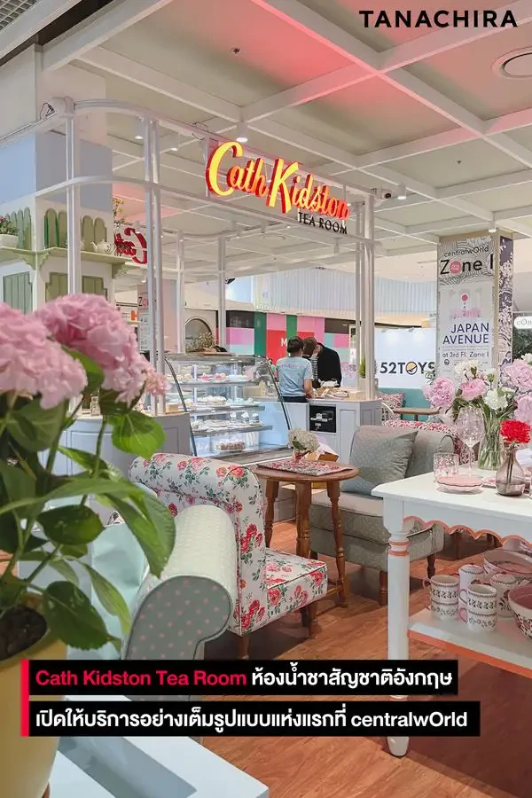 Cath Kidston เปิดให้บริการอย่างเต็มรูปแบบแล้วกับ Cath Kidston Tea Room