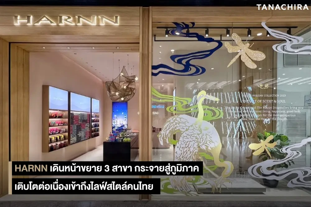 HARNN Expands with 3 New Branches Across Regions, Continuously Growing to Reach the Thai Lifestyle