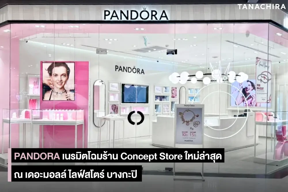 PANDORA เนรมิตโฉมร้าน Concept Store ใหม่ล่าสุด ณ เดอะมอลล์ ไลฟ์สโตร์ บางกะปิ