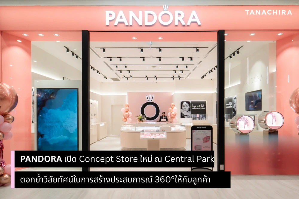 PANDORA เปิด Concept Store ใหม่ ณ Central Park ตอกย้ำวิสัยทัศน์ในการสร้างประสบการณ์ 360° ให้กับลูกค้า