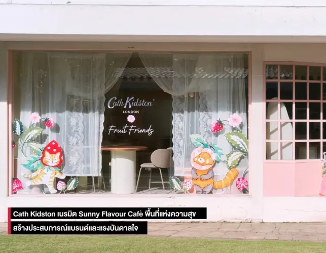 Cath Kidston เนรมิต Sunny Flavour Café  พื้นที่แห่งความสุข สร้าง ประสบการณ์แบรนด์และแรงบันดาลใจ