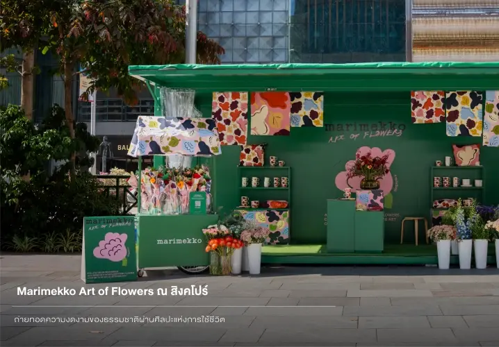 Marimekko Art of Flowers ณ สิงคโปร์